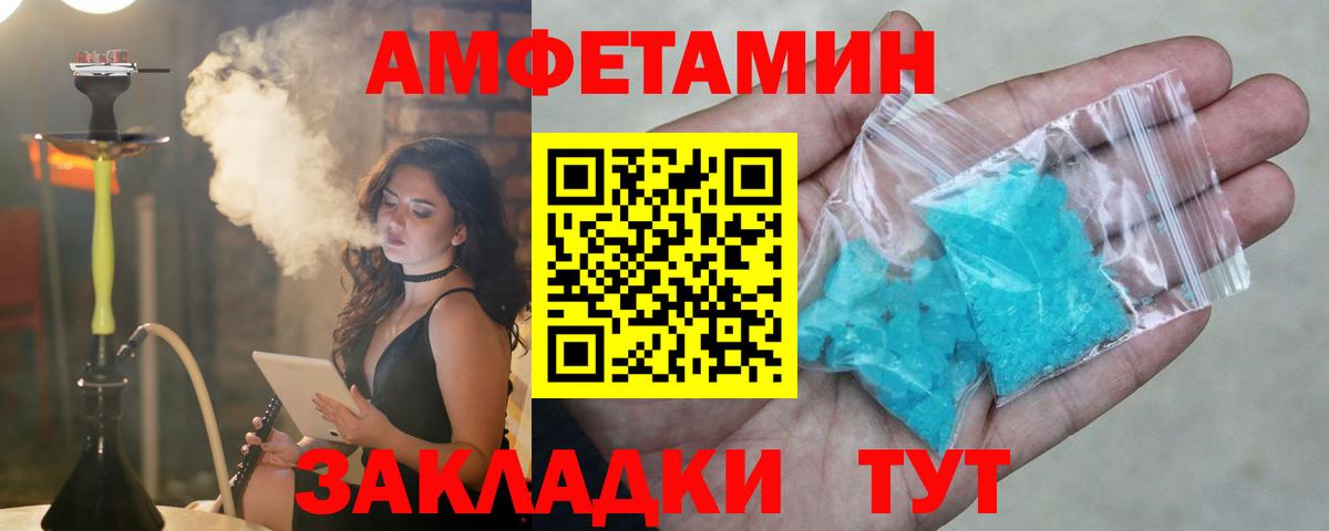 площадка телеграм  Вход с VPN  Гуково  Амфетамин VHQ 