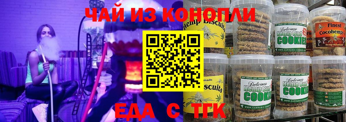 Гуково  Canna-Cookies конопля  Вход с VPN 