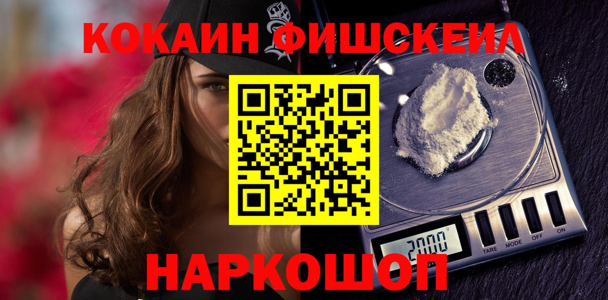 COCAIN Колумбийский  Кокаин Боливия  Гуково  Вход с VPN 