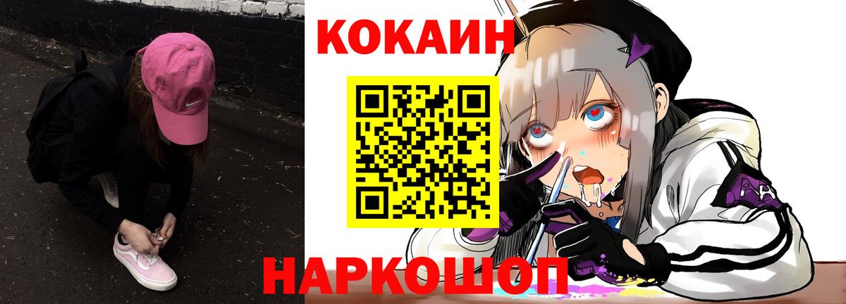 Кокаин 97% Гуково