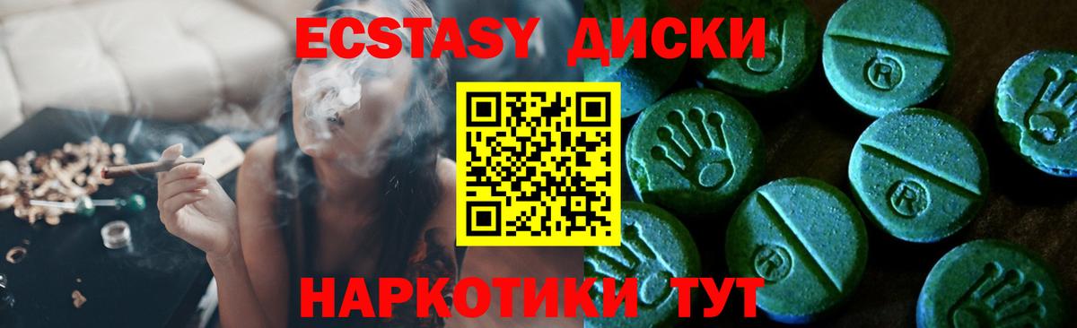 Ecstasy  Ecstasy Cube  нарко площадка состав  Гуково  ЭКСТАЗИ Punisher  Вход с VPN 