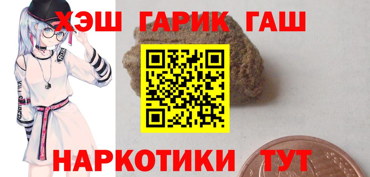 Гашиш 40% ТГК  Вход с VPN  Гуково 