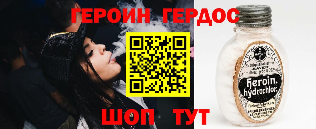 ГЕРОИН Афган  Героин  Гуково  Вход с VPN 