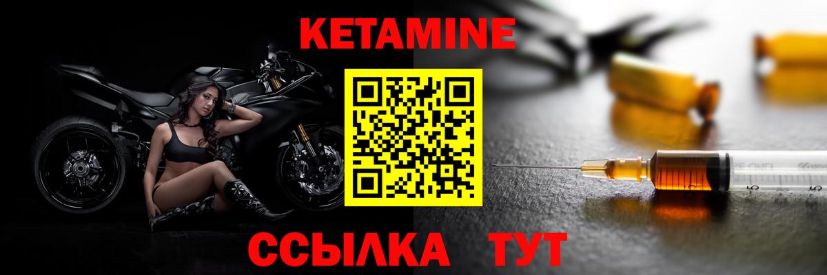Кетамин VHQ  Вход с VPN  Гуково 