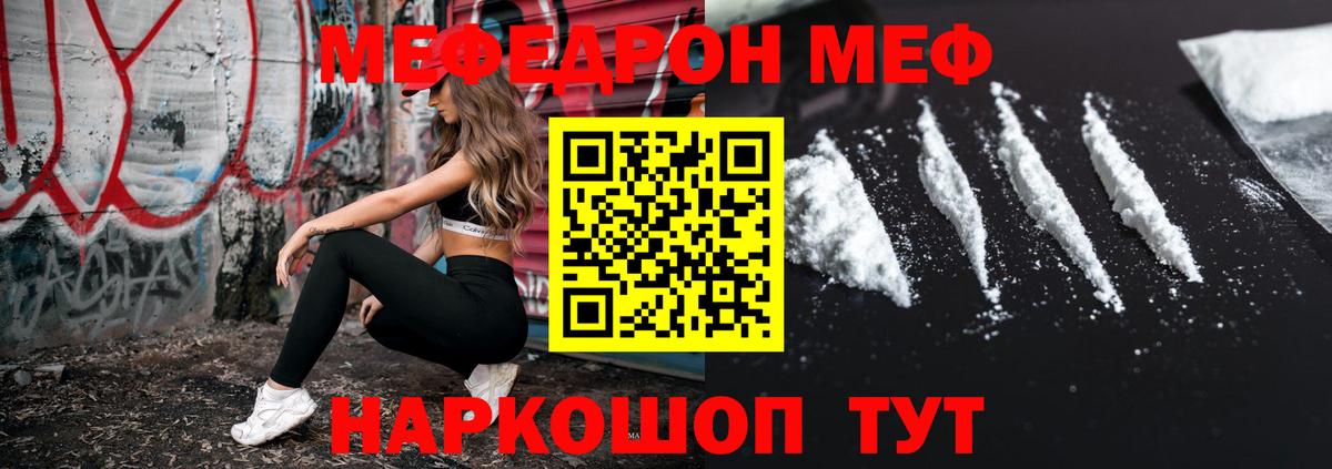 Меф кристаллы  Мефедрон мука  МЯУ-МЯУ  где купить наркоту  Вход с VPN  Гуково 