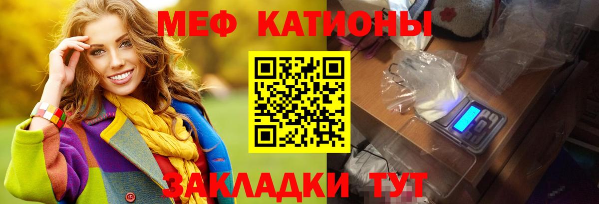 Мефедрон мука Гуково