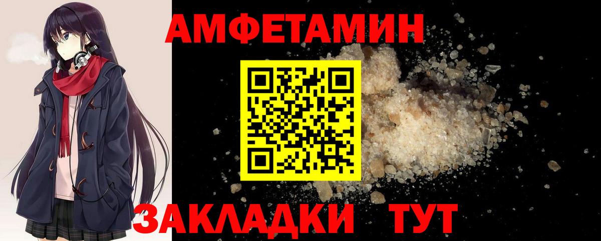 Метамфетамин винт  Вход с VPN  Гуково 