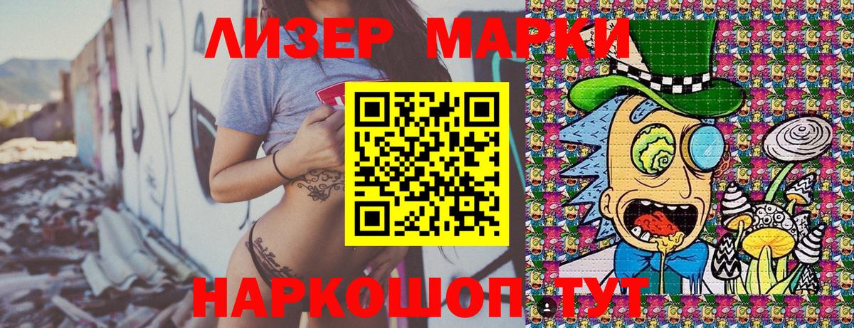 Марки N-bome 1,5мг  Вход с VPN  Гуково  Марки N-bome  Марки N-bome 1,5мг 