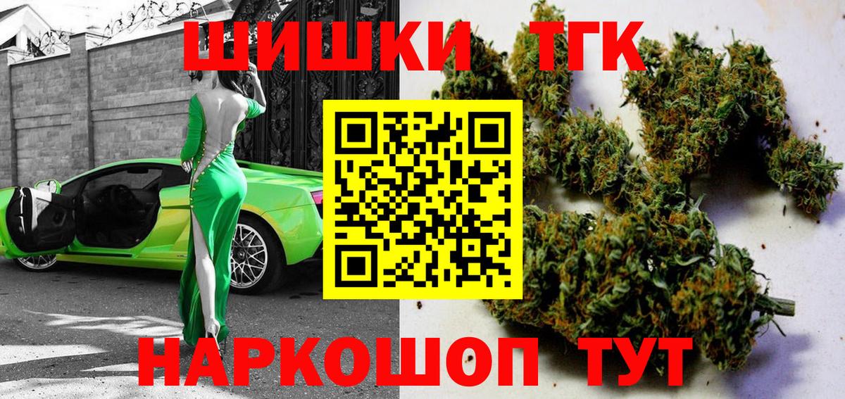 Шишки марихуана Bruce Banner Гуково